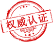 授权资质