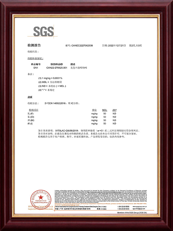 兴宇2022.无卤.C.