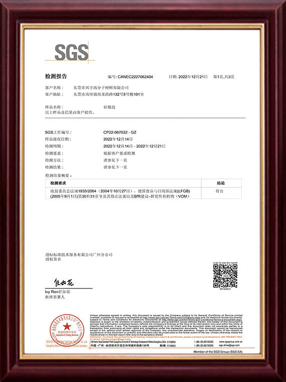 兴宇2022.LFGB.C.
