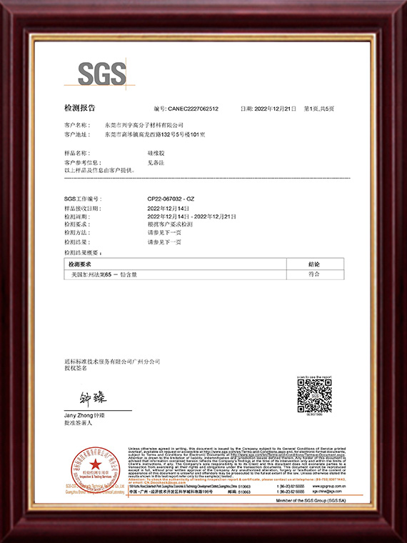 兴宇2022.加州65.C.