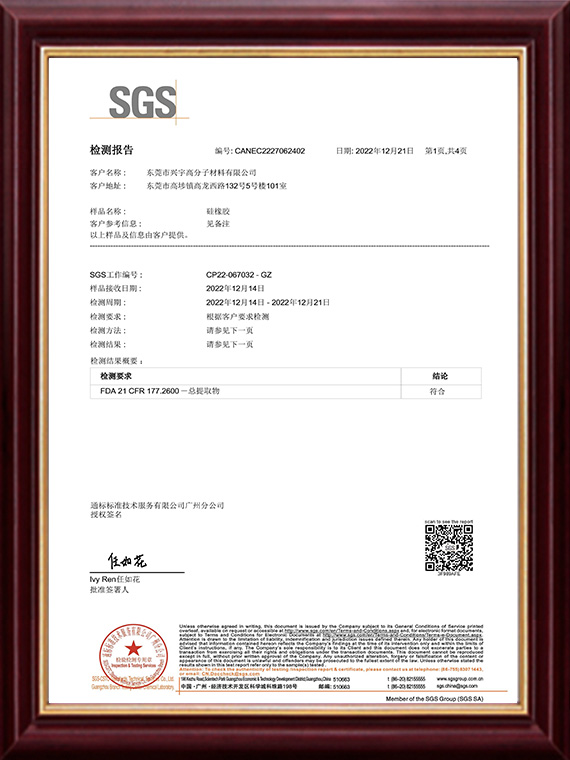 兴宇2022.FDA.C.