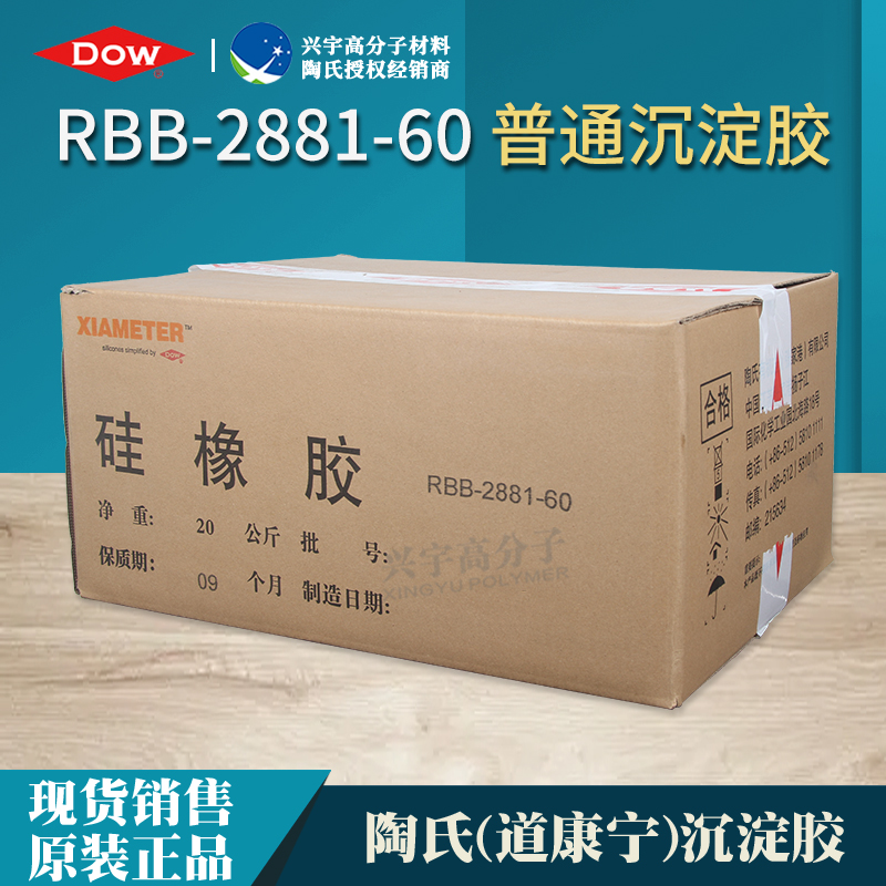 RBB-2881-60-2.jpg