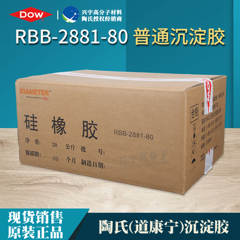 RBB-2881-80-2.jpg