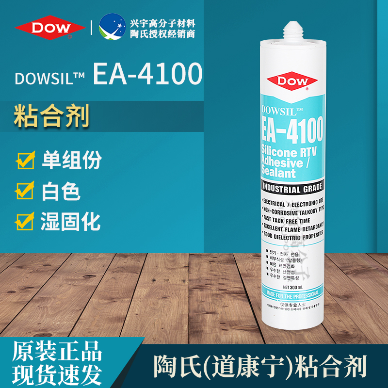 EA-4100 粘合剂