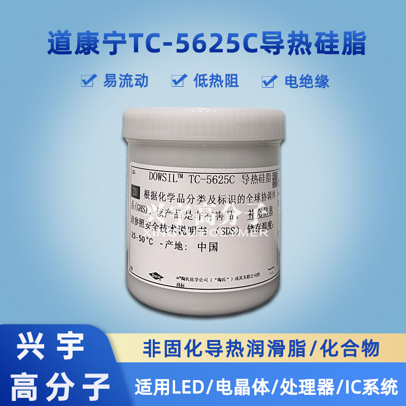 陶氏TC-5625C导热膏