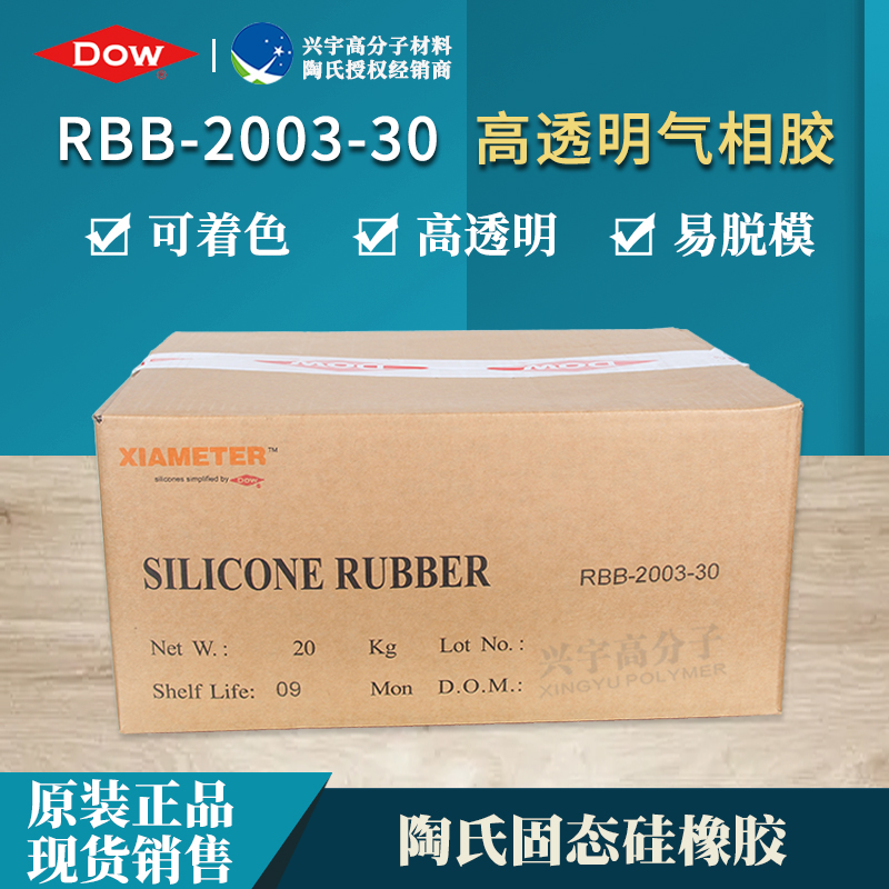 RBB-2003-30-气相胶