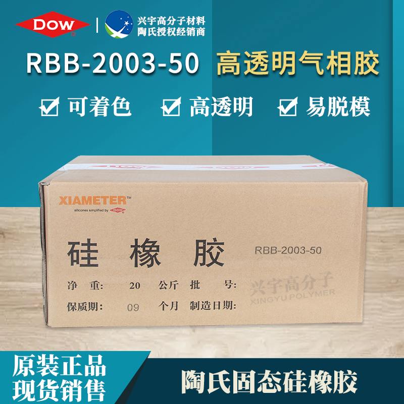 RBB-2003-50-气相胶