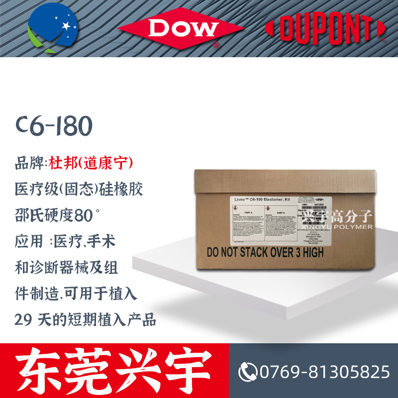 医疗级（固态）C6-180