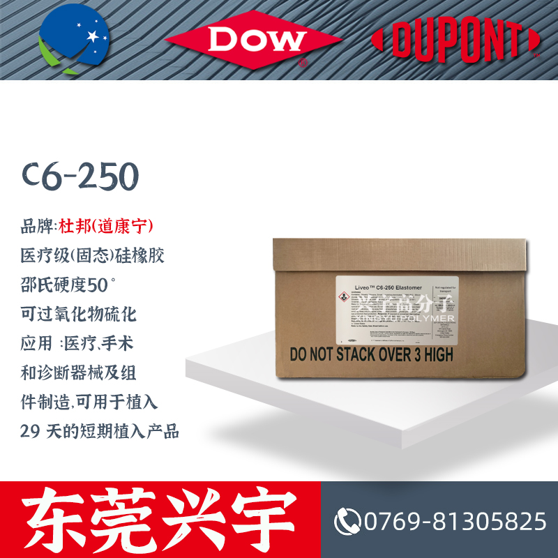 医疗级（固态）C6-250