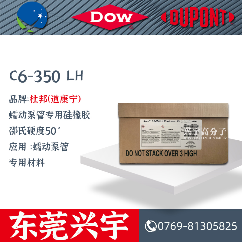 医疗级（固态）C6-350 LH
