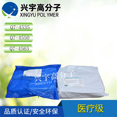 Q7-4565医疗级固态硅胶