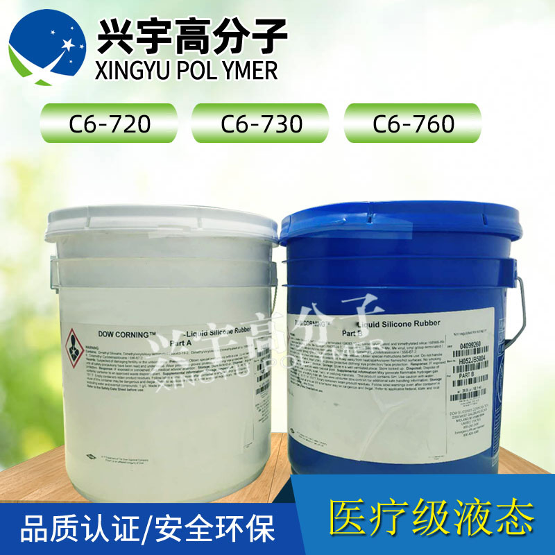 C6-760 医疗级液态胶