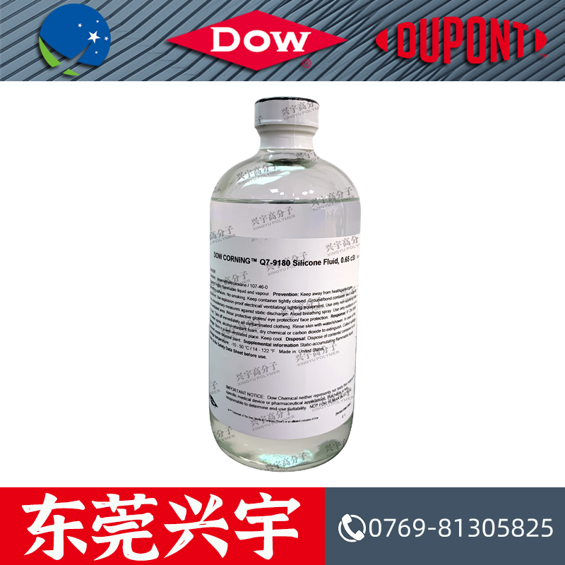 杜邦Q7-9180有机硅油 0.65cSt