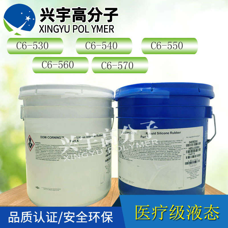 C6-570 医疗级液态胶