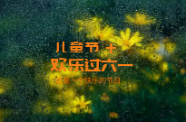 六一至！硅胶玩具热起来！爆款月销量达80万件！