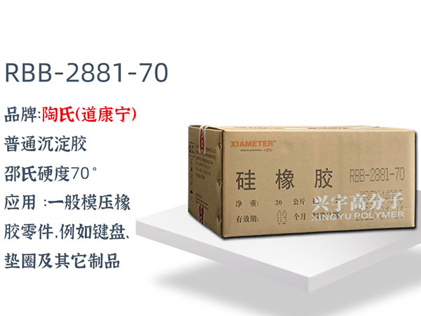 陶氏硅橡胶主要应用在哪些领域